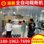 珍珠棉番茄琵琶裁断机