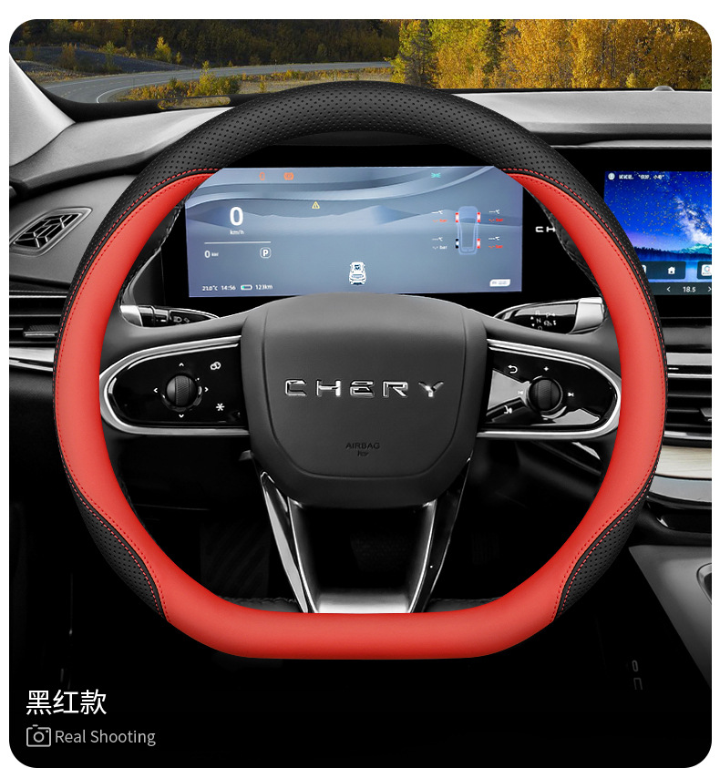 2025 Chery Shuxiangjia Steering Wheel Cover 25 Interior Modification Accessories Supplies Ultra-Thin Anti-Slip Car Handlebar Cover