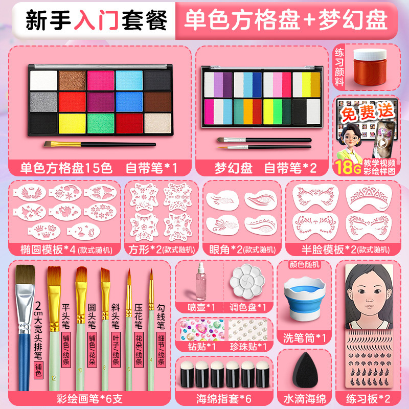 Herramientas de pintura facial para niños, drama escénico, maquillaje corporal, crema de pintura profesional, pintura facial soluble en agua
