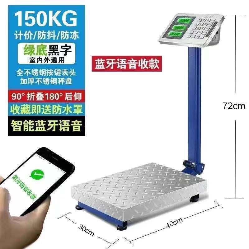 大红鹰无线电子秤商用台秤精准电子秤公斤称重电子秤分离式快递称|undefined