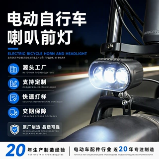 定制防水电动自行车前灯代驾车电助力折叠车LED夜骑射灯代步车灯