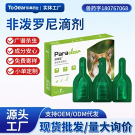 狗狗医疗药用;狗狗保健品;驱虫药物