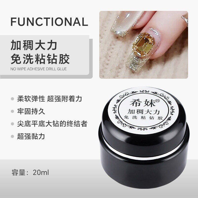 Ximei's strong no-wash adhesive for rhinestones is suitable for both pointed and flat-bottomed large rhinestones, does not turn white, does not warp, is removable, and does not damage nails Ximei's strong no-wash adhesive for rhinestones is suitable for both pointed and flat-bottomed large rhinestones, does not turn white, does not warp, is removable, and does not damage nails