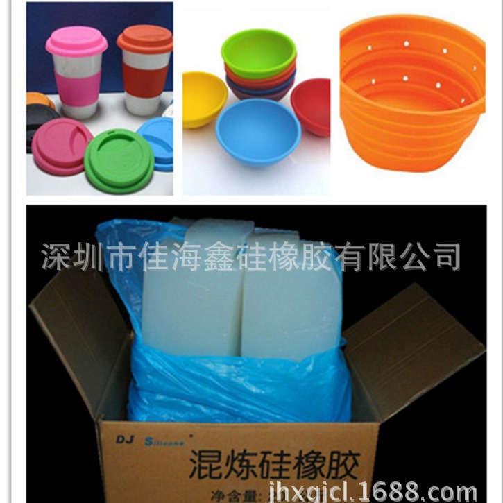 东爵 食品级硅胶原材料 30度食品级硅胶 半气相硅胶 混炼硅胶