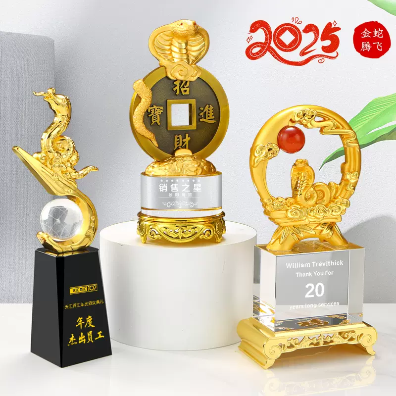 新款创意金属水晶金蛇奖杯定 制优秀员工年会保险比赛运动奖杯