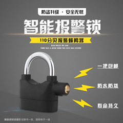 OD59 wholesale anti-theft alarm lock padlock motorcycle lock electric bicycle lock outdoor door lock waterproof and pry-proof