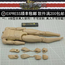 素体套装模型 界线模玩 AL100041 1/6 WWII 苏联空军飞行员