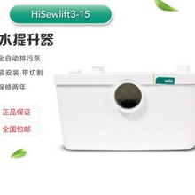 【现货供应】威乐家用污水提升武器马桶排污 HiSewlift3-15