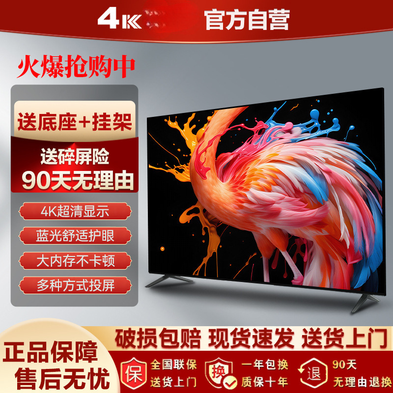 2025 Home 4K Lcd Tv 32/40/55/65/70/75/85/ 100inch Smart Flat-Panel Tv