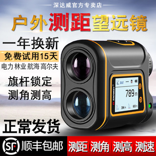 Shendawei Outdoor Rangefinder Telescope Handheld High-Precision Instrument Laser Measuring Instrument Distance Angle Measurement Leidewu