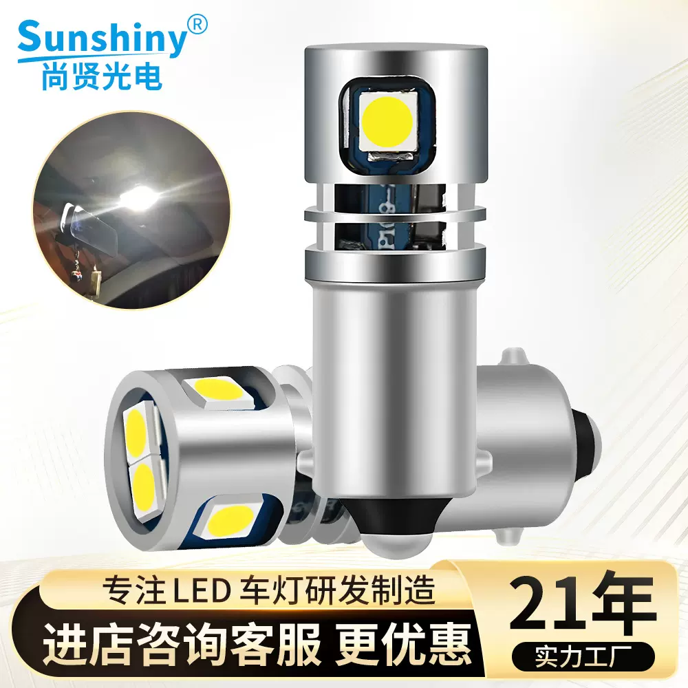尚贤跨境汽车灯泡led仪表灯5SMD-3030高亮BA9S车顶灯车门灯牌照灯
