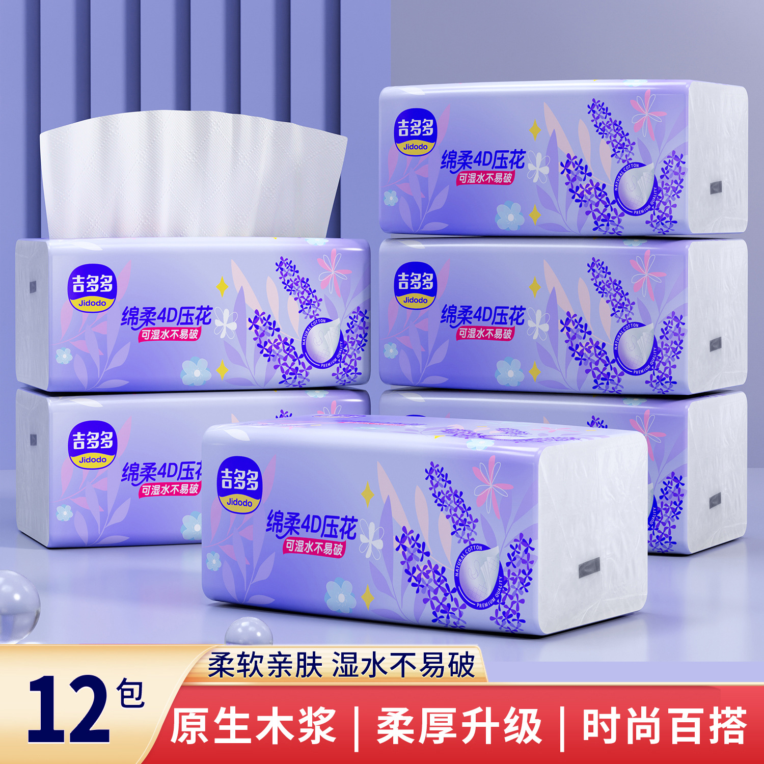 Guido multi-tissue paper towels