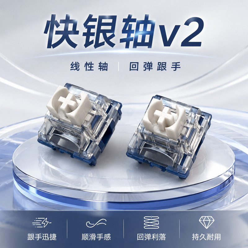 Ttc Quick Silver Switch V2 Linear 3-Pin Trigger Fast Switch Gaming Custom Mechanical Keyboard Switch