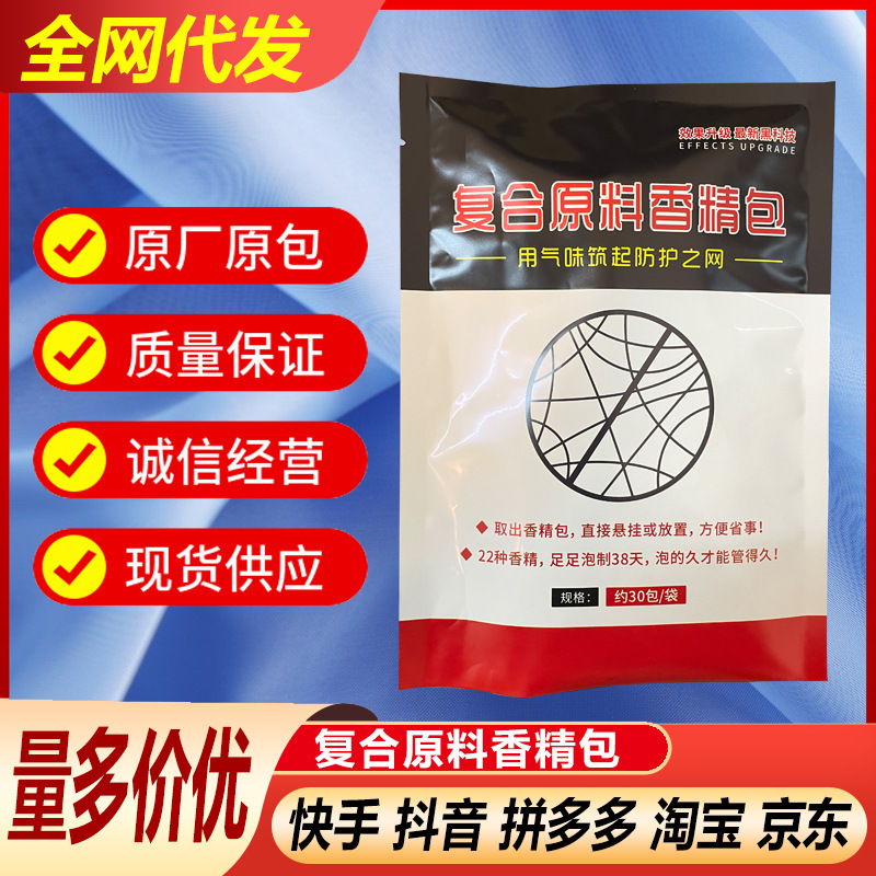 A Product for Dropshipping: Bird Repellent for Orchards, Farmland, Crops, and Balconies, with No Harmful Odors, Hanging Bird Deterrent Compound Fragrance Pack