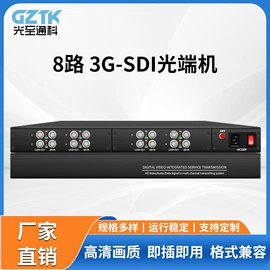 光接收机;转换器切换器;光端机