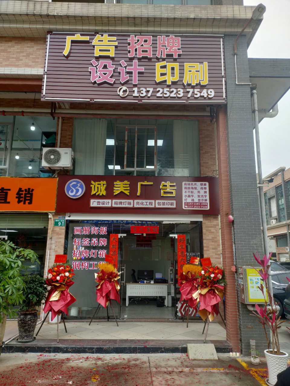 广告招牌发光字灯箱及设计印刷服务，广州配送