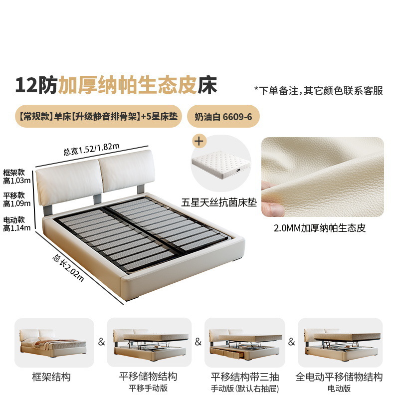 Thickened Napa eco-leather + 5-star antibacterial mattress/upgraded silent rib f…
