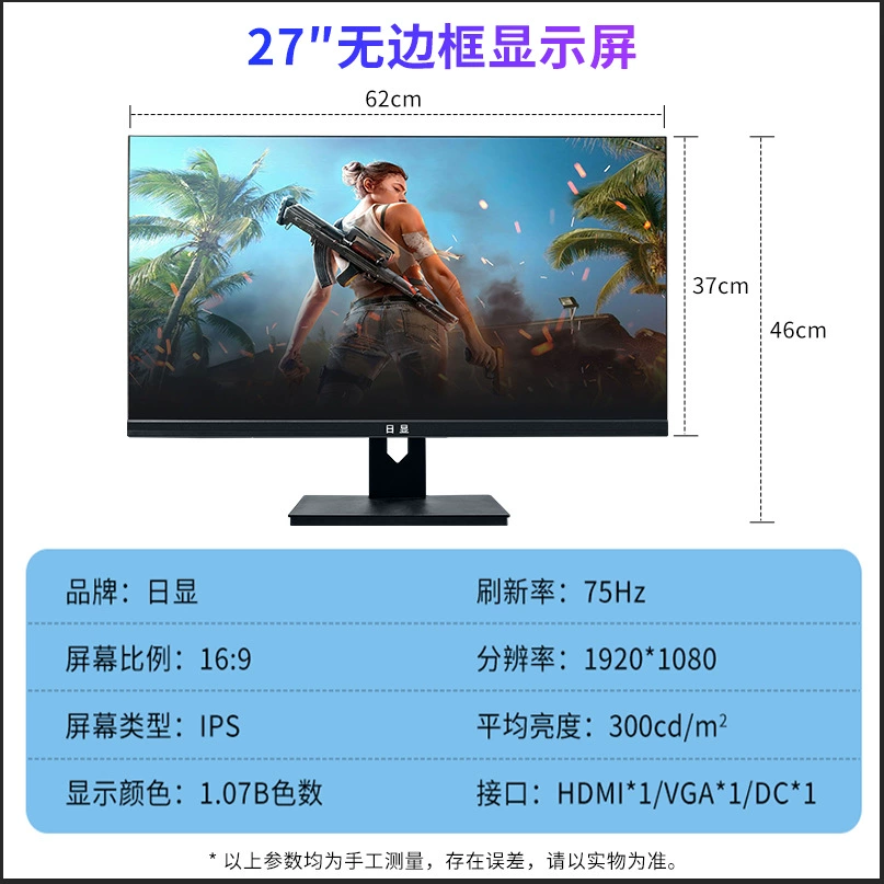 Игровой монитор, 24″ / 27″, 2K и 165 Гц или 75 Гц, 2 мс, безрамочный вариант