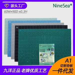NINESEA Jiuyang Подличная пластина Pad Plate A1 Пластина прозрачная пластина с режущей доской гравировкой накладки ручной работы 60 × 90