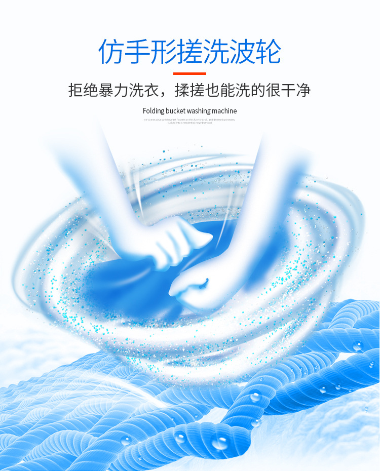 折叠桶式洗衣机详情_05.jpg