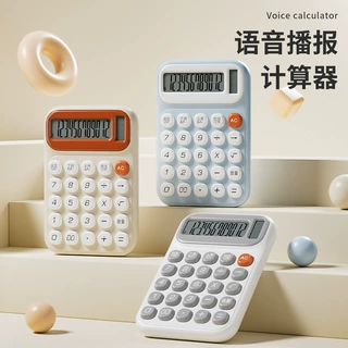 语音款计算器高颜值便携太阳能计算机学生财会办公专用厂家直销