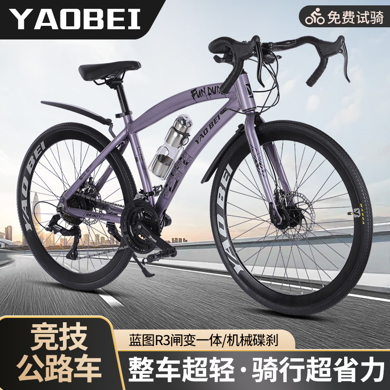 New Aluminum Alloy 24-Speed Youth Road Bicycle Adult Student Men's and Women's Mobility Variable Speed Racing New Aluminum Alloy 24-Speed Youth Road Bicycle Adult Student Men's and Women's Mobility Variable Speed Racing