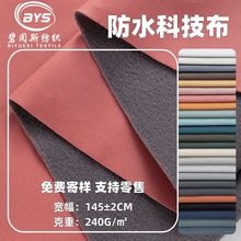 加厚防水科技布布料 皮感烫金涤纶面料软床抱枕坐垫 沙发布料批发
