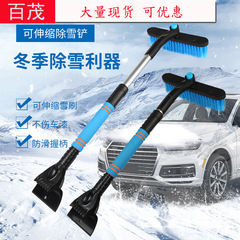 Best-selling car ice scraper, two-in-one multifunction with brush car snow scraper, extendable and detachable car snow scraper