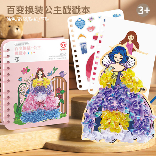 Children's handmade diy fantasy hand-painted poke fun girl toy princess dress-up sticker paper calligraphy and painting book for girls
