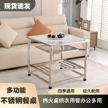 不锈钢烤火桌冬季家用全套一整套正方形取暖桌家用饭桌客厅办公桌