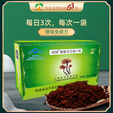 上海农科院绿盒破壁灵芝孢子粉1g*50袋增强