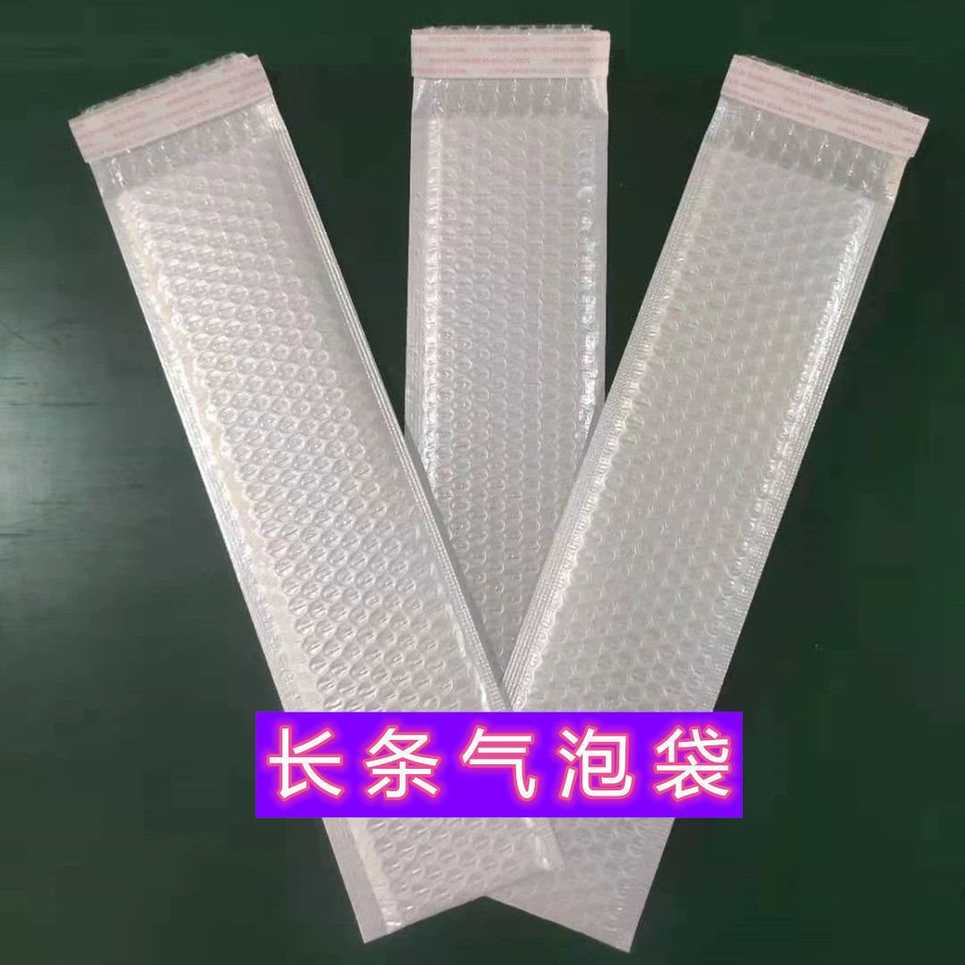 大尺寸气泡袋加厚袋长条白色透明气泡袋珍珠棉小号包装饰品