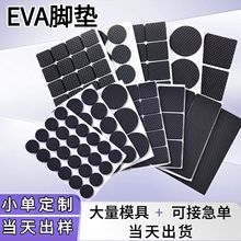 EVA�����_�|�Ҿ����α��o�|eva�����_�|��ճ��ɫ�A���o�������|Ƭ