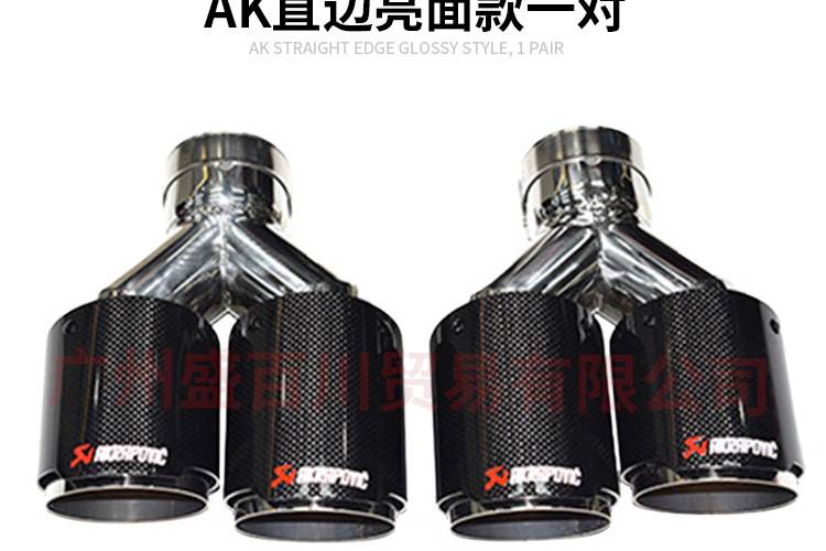 Cross-border direct selling car general exhaust pipe modification Scorpio carbon fiber AK straight edge black blue bright face four tail throat