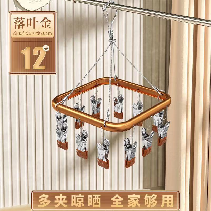 알루미늄 합금 건조대 클립 12개/샴페인 골드