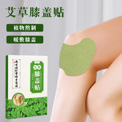 Nanjing Tongrentang Green Gold Home Mugwort Cervical Patch, Mugwort Shoulder and Neck Patch, Lumbar Vertebral Patch, Joint Moxibustion Patch