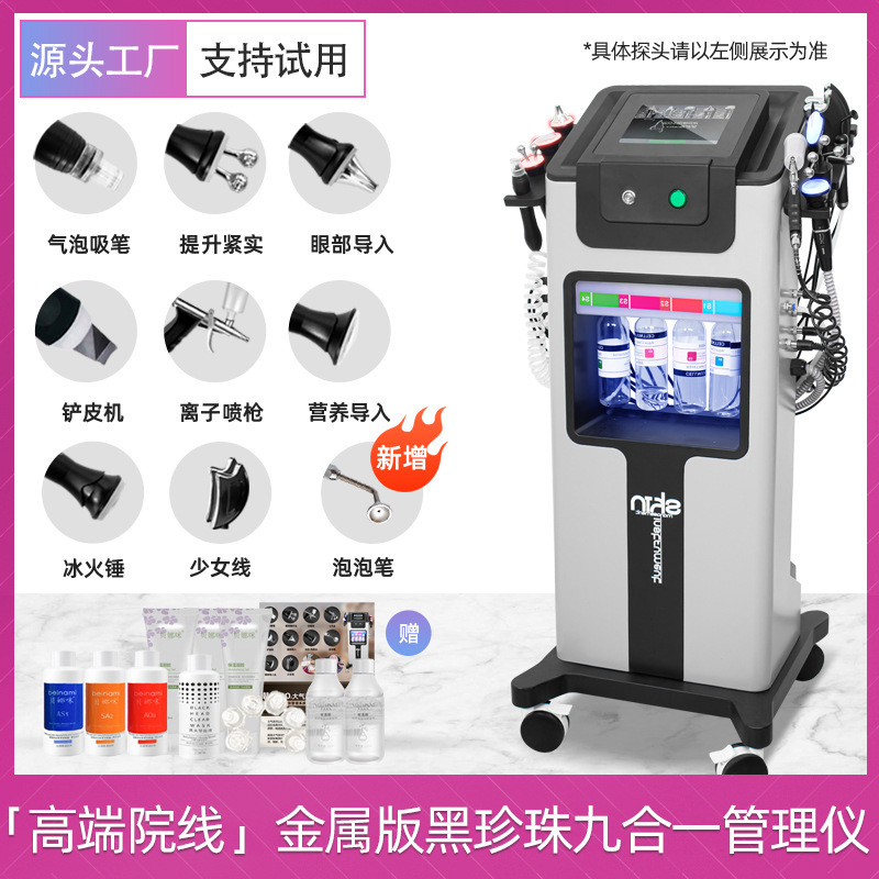 黒真珠肌管理器大気泡美容器顔洗浄酸素導入小気泡美容器|undefined