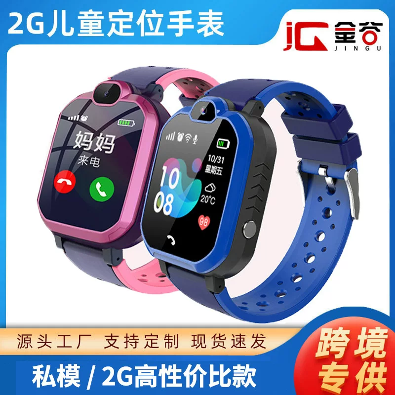 Children's waterproof bracelet for elementary school students, with synchronisation with phone, two-color children's watch, (Cross-border trading), 2G, R7 model, wide screen