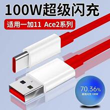 适用于一加手机 5Ａ闪充快充数据线充电线一加Ｄash6t7pro type-c