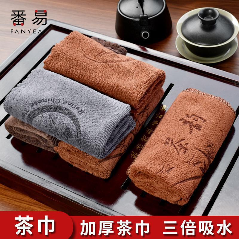 Free Shipping/Tea Towel A1V - High-End Tea Set Accessories, Kung Fu Tea Cloth, Absorbent Zen Tea Mat, Square Shape