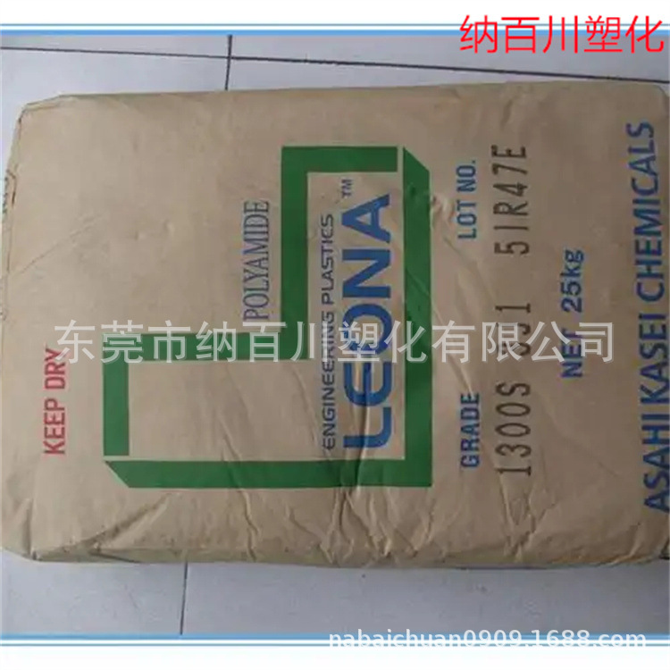 PA66 日本旭化成 1300G 高抗冲 抗蠕变 电子电器 发动机罩零件