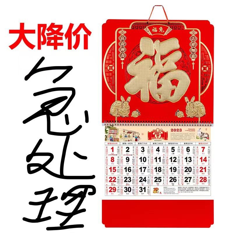 wall calendar 2023 Year of the Rabbit new pattern calendar Wall hanging Tag Monthly calendar company enterprise advertisement household Blessing calendar