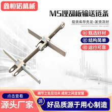 定制埋式刮板链条 工业输送机链条型号定做厂家批发埋刮板链条