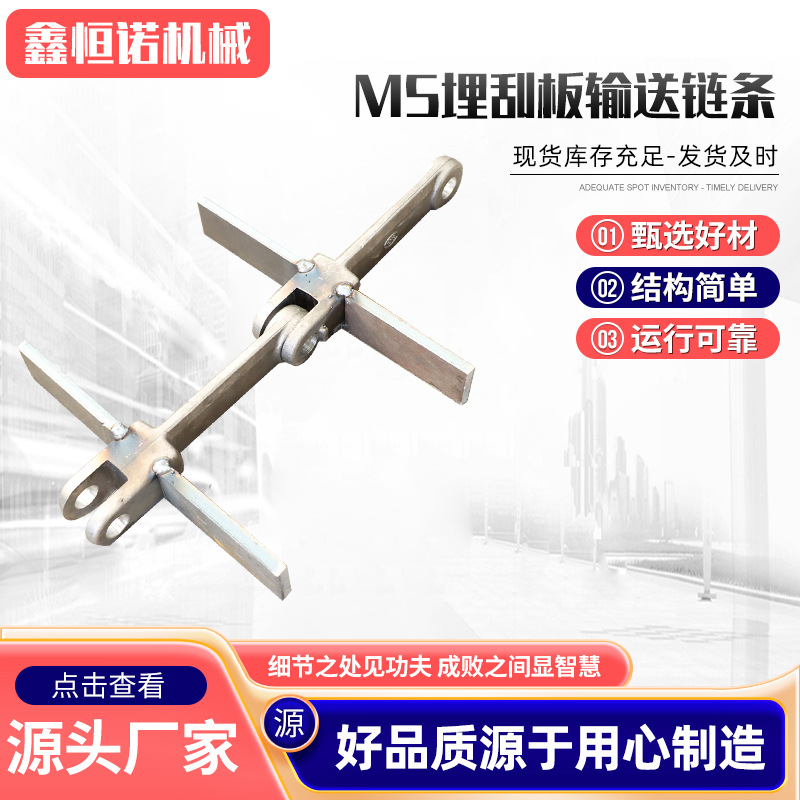 定制埋式刮板链条 工业输送机链条型号定做厂家批发埋刮板链条