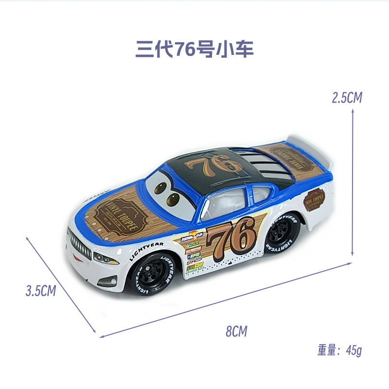 三代76号小车