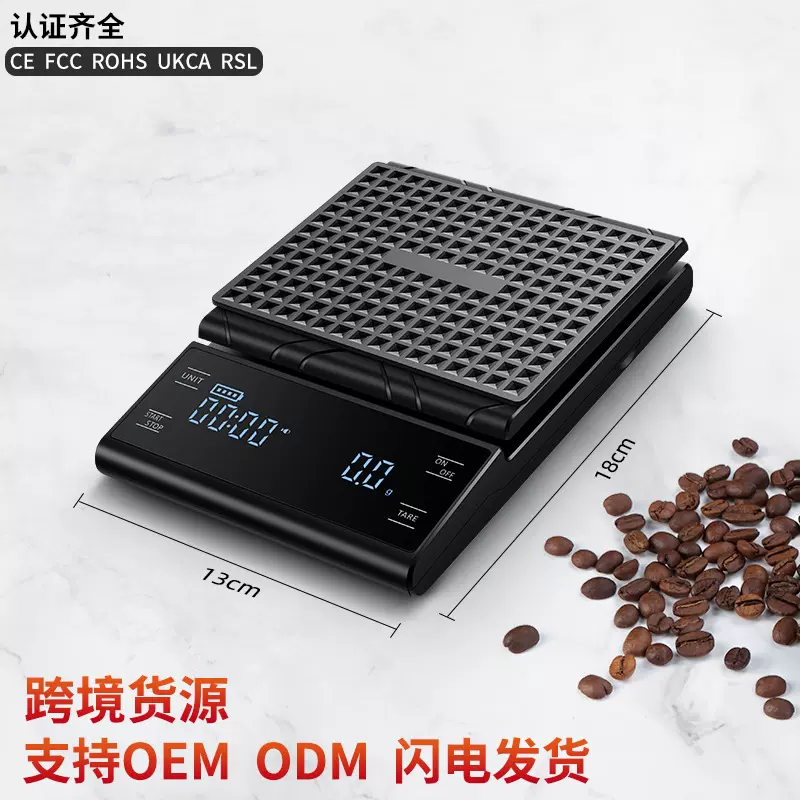 意式手冲咖啡电子计时秤智能咖啡秤电子秤克称厨房烘焙电子称重称