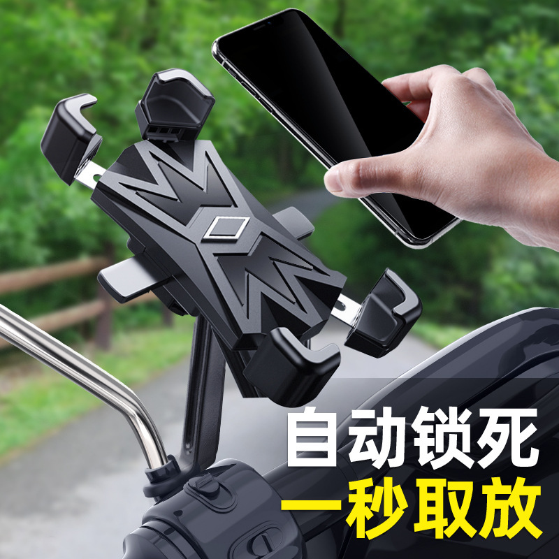 Four-Claw Fish Stainless Steel Mobile Phone Holder Bicycle Mobile Phone Holder Electric Motorcycle Scooter Mobile Phone Holder
