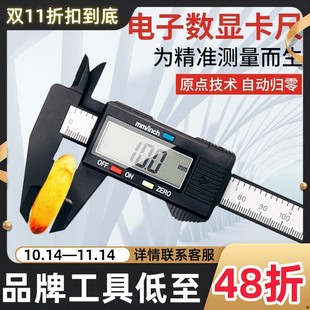 Deli digital vernier caliper high precision large screen electronic digital caliper 0-150mm metric inch conversion vernier