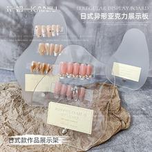 美甲磨砂印花展示板美睫睫毛色板打版色卡款式作品亚克力高级网红