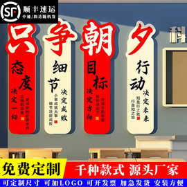 班级文化墙贴教室布置装饰小学初中高三考励志标语开学黑板报神器